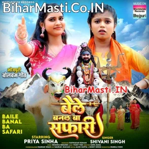Baile Banal Ba Safari (Shivani Singh)