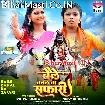 Baile Banal Ba Safari (Shivani Singh)