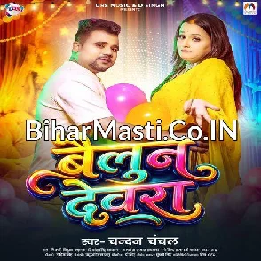 Bailoon Devra (Chandan Chanchal)
