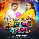 Bailoon Devra (Chandan Chanchal)