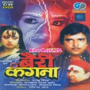 Bairi Kangana (Kunal Singh) 1992 Mp3 Songs