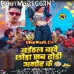 Baithal Bawe Chhaura Sa Dhodi Agor Ke (Awdhesh Premi Yadav)