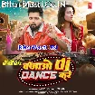 Bajao DJ Dance Kare (Neelkamal Singh)