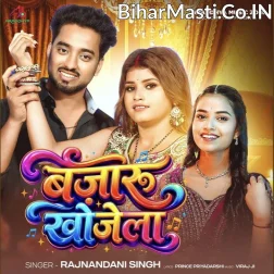 Bajaru Khojela