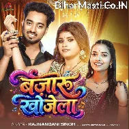 Bajaru Khojela