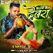 Bajawe Bin Devra (Chandan Chanchal)