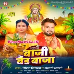 Mathe Pa Daura Raura Dhali Ae Raja Bajat Chali Band Baja.mp3