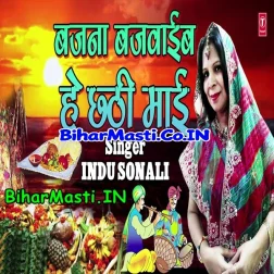 Chhathi Maiya Aawatari Patna Ghate
