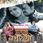 Tuhi Hamar Jindagi Jahan Ae Bhaiya (Rakshabandhan Song).mp3