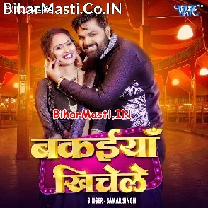 Bakaiya Khichele (Samar Singh)