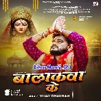 Balakawa Ke (Vijay Chauhan)