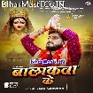 Balakawa Ke (Vijay Chauhan)