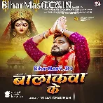 Balakawa Ke (Vijay Chauhan)