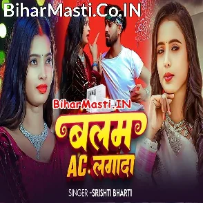 Balam AC Lagada (Srishti Bharti)