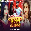 Balam AC Lagada (Srishti Bharti)