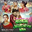 Balam Angrejiya Bole (Shilpi Raj)
