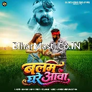 Balam Ghare Aawa