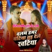 Balam Hamar Ghatiya Tod Dile Khatiya (Neha Raj)