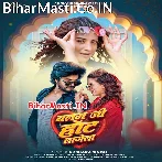 Balam Ji Hot Lagela (Akshara Singh)