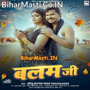 Balam Ji (Sonu Sargam Yadav)