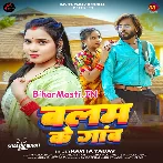 Balam Ke Gao (Kavita Yadav)