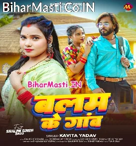 Balam Ke Gao (Kavita Yadav)