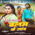 Balam Ke Gao (Kavita Yadav)
