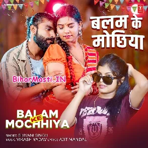 Balam Ke Mochhiya (Shivani Singh)