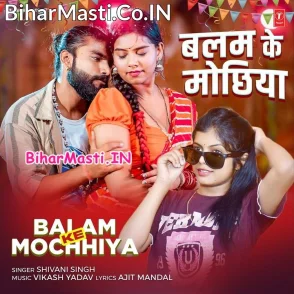Balam Ke Mochhiya (Shivani Singh)