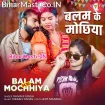 Balam Ke Mochhiya (Shivani Singh)