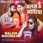 Balam Ke Mochhiya (Shivani Singh)