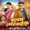 Balam Ladikaiya (Shilpi Raj) 