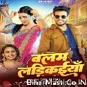 Balam Ladikaiya (Shilpi Raj) 