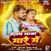 Balam Maza Mare Me (Pramod Premi Yadav)