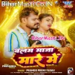 Balam Maza Mare Me (Pramod Premi Yadav)