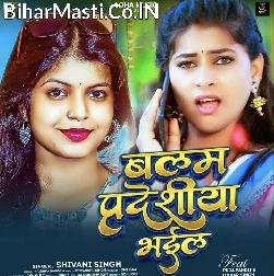 Balam Pardesiya Bhaile (Shivani Singh) 