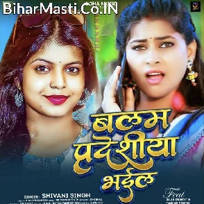 Balam Pardesiya Bhaile (Shivani Singh) 