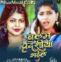 Balam Pardesiya Bhaile (Shivani Singh) 