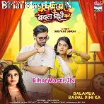 Balamua Badal Dihi Ka (Shivani Singh)