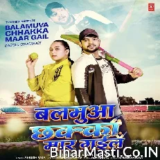 Balamua Chhakka Maar Gail (Bhai Ankush Raja)