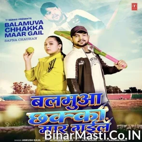 Balamua Chhakka Maar Gail (Bhai Ankush Raja)