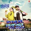 Balamua Chhakka Maar Gail (Bhai Ankush Raja)