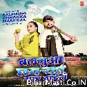 Balamua Chhakka Maar Gail (Bhai Ankush Raja)