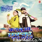 Ham Ta Rok Nahi Pauni Balamuva Chhakka Maar Gail.mp3