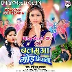 Balamua Gor Misana (Karishma Kakkar)