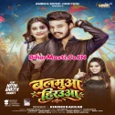 Balamua Hirauwa (Khushi Kakkar)