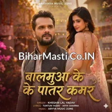 Balamua Ke Patar Kamar (Khesari Lal Yadav)