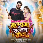 Balamua Ke Sallam Sota (Samar Singh, Neha Raj)