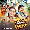 Balamua Milale Raura Jaisan (Shilpi Raj) 