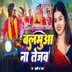 Balamua Na Tejab (Khushi Kakkar)